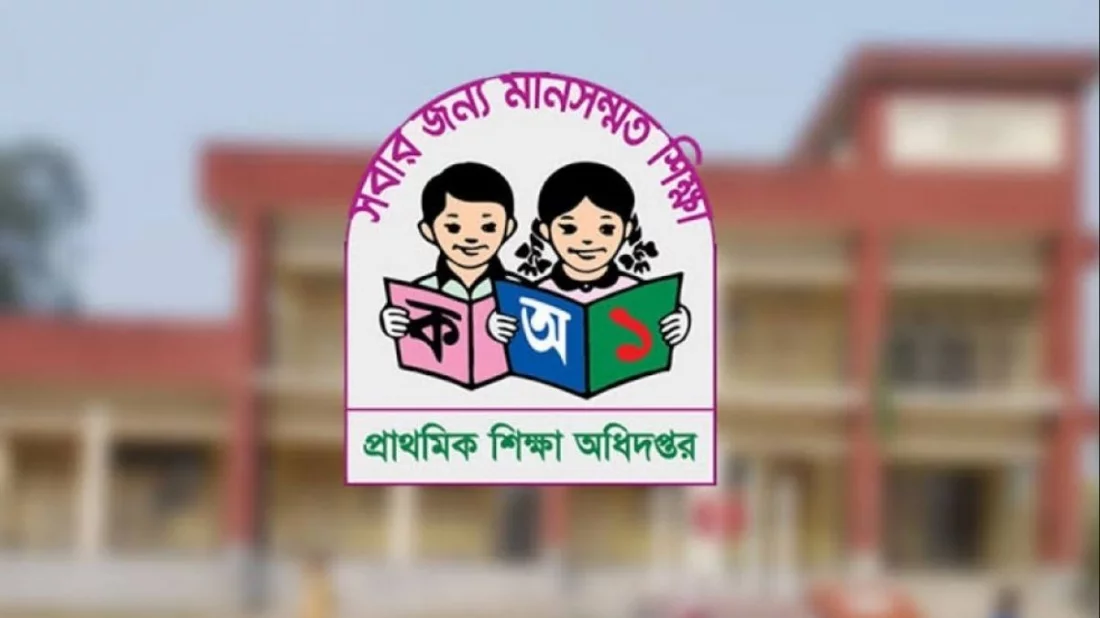 প্রাথমিক বৃত্তিপ্রাপ্ত শিক্ষার্থীদের জন্য সুখবর